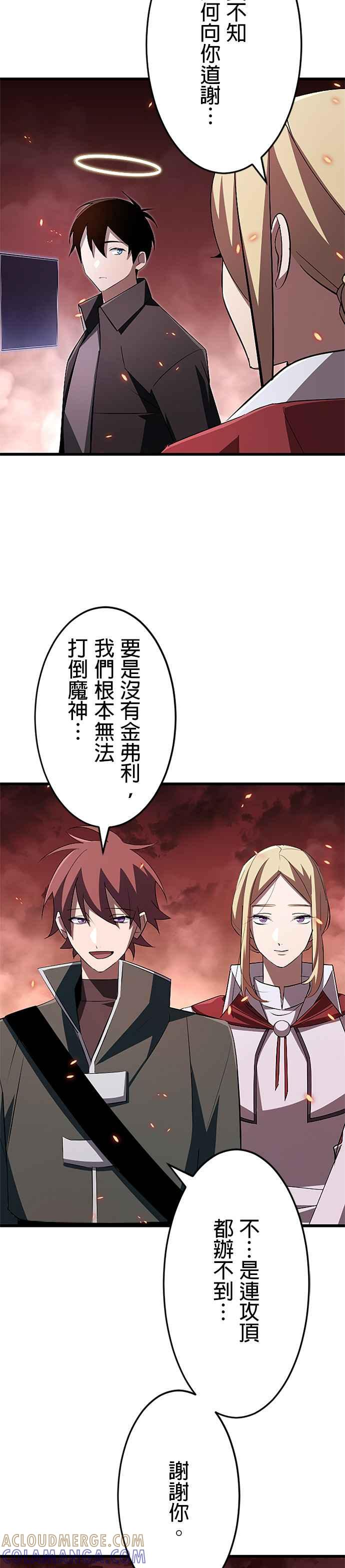 第16话 第27页