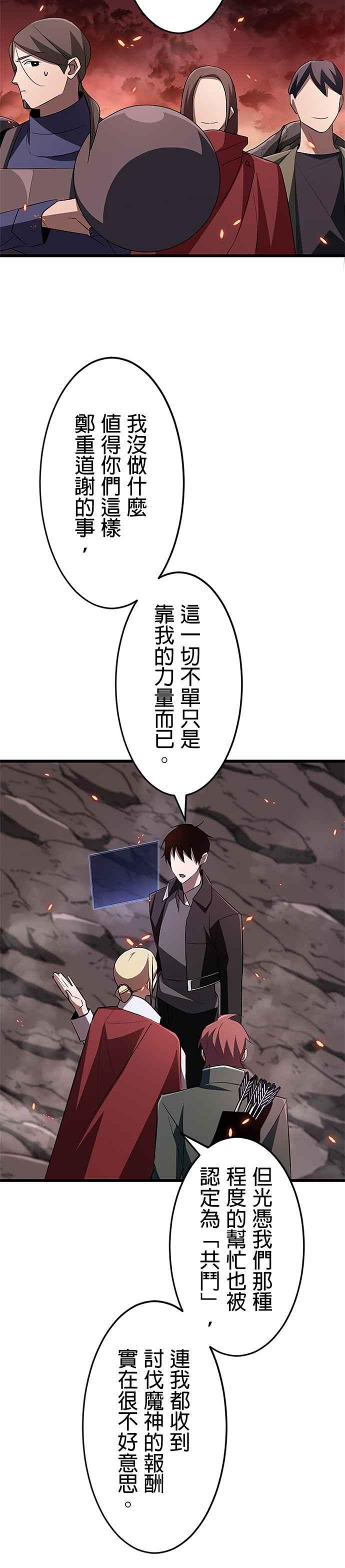 第16话 第28页