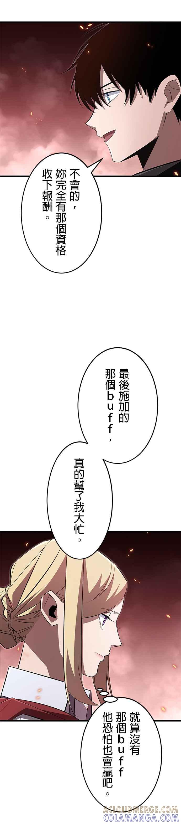 第16话 第29页