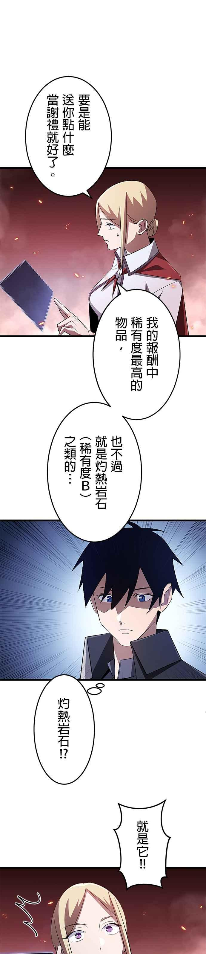 第16话 第30页