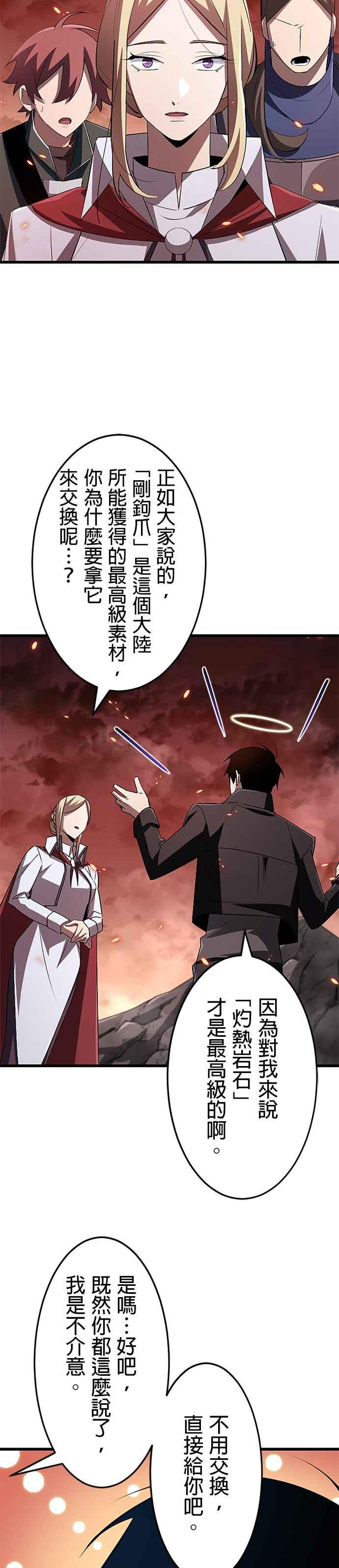 第16话 第32页