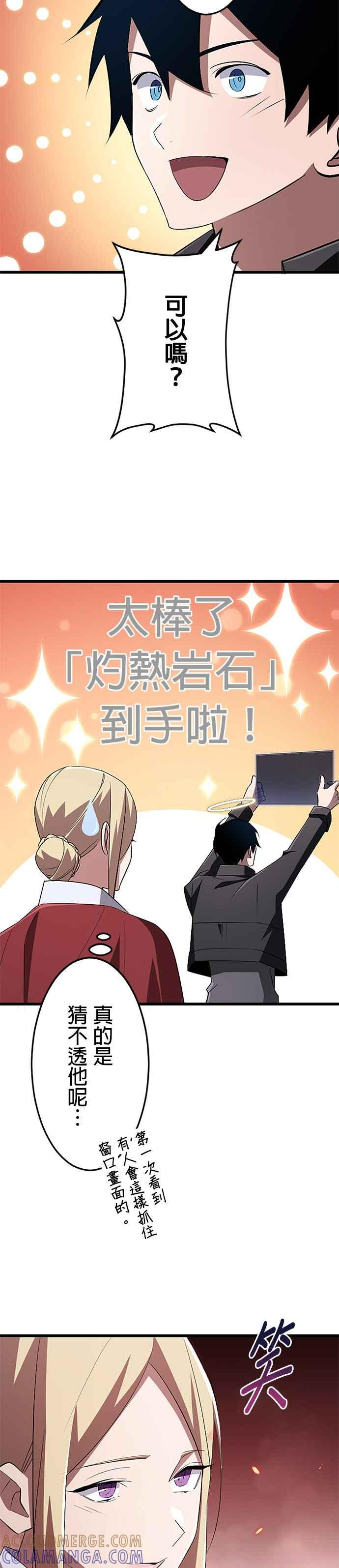 第16话 第33页