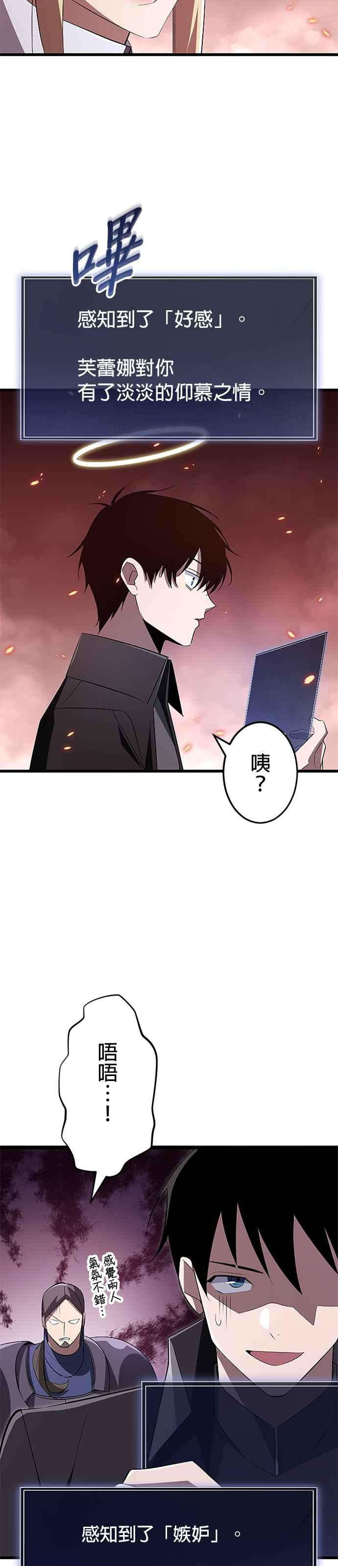 第16话 第34页