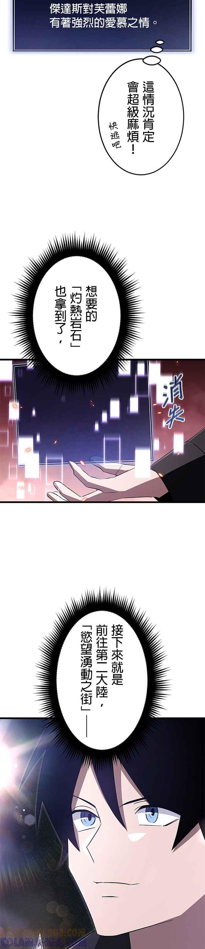 第16话 第35页
