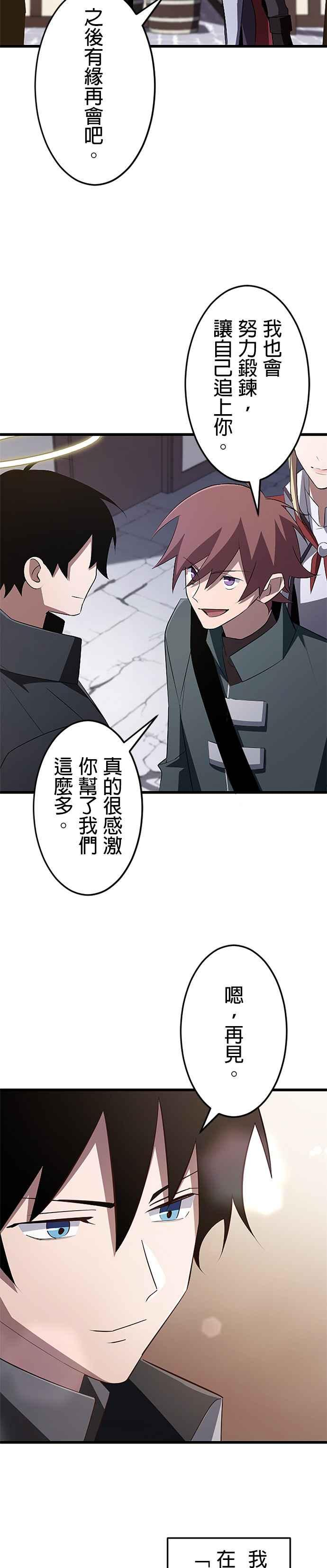 第17话 第2页