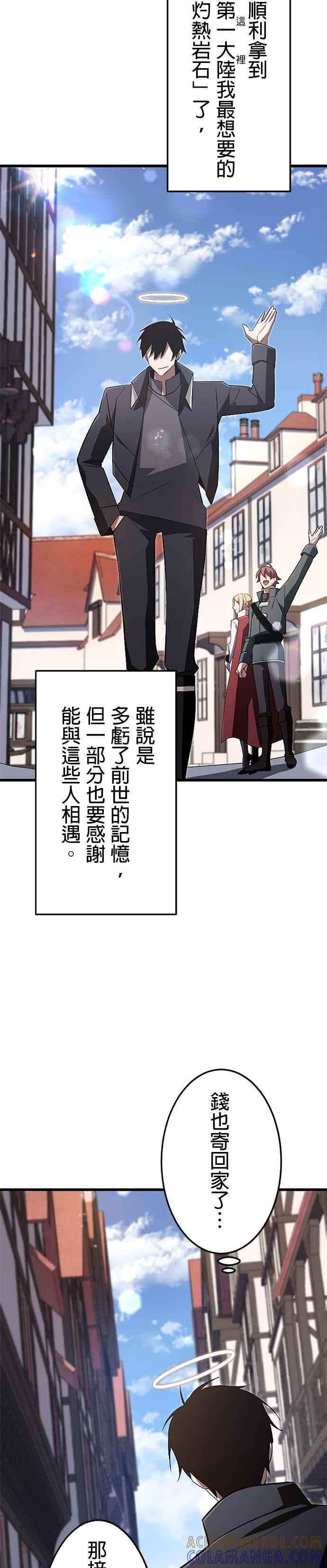 第17话 第3页