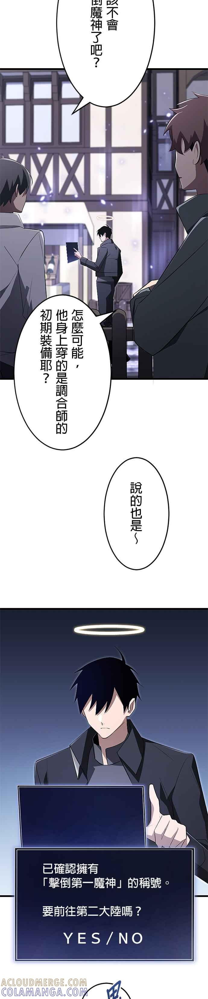 第17话 第5页