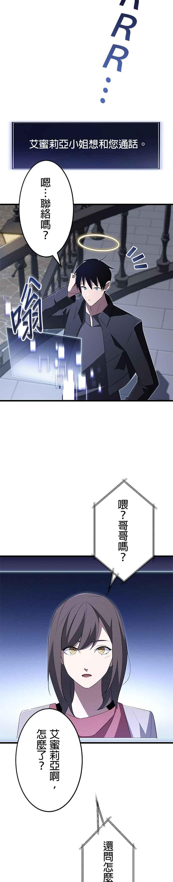 第17话 第8页