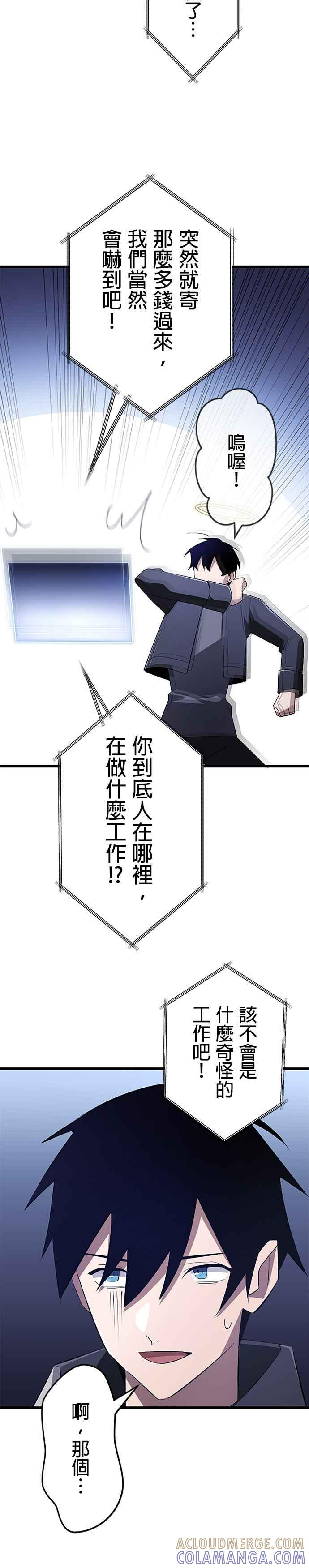 第17话 第9页