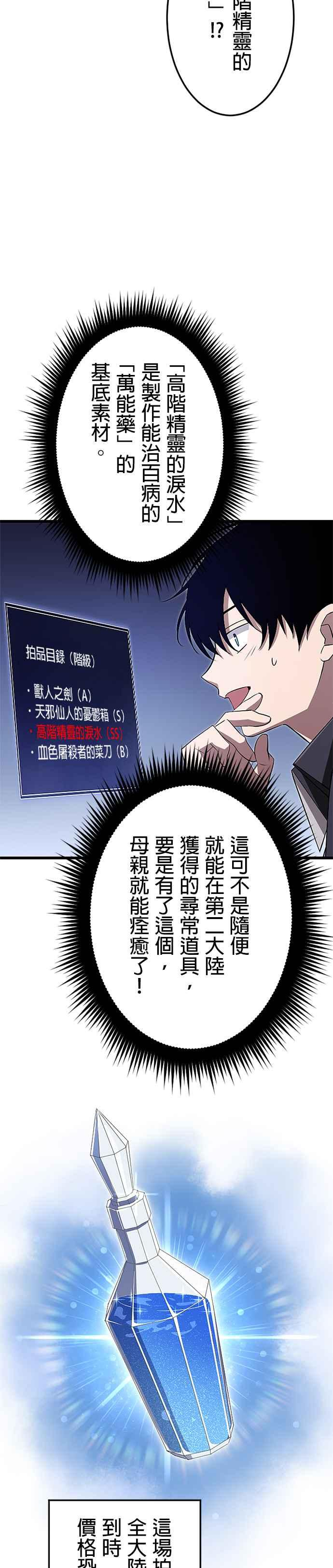 第17话 第14页