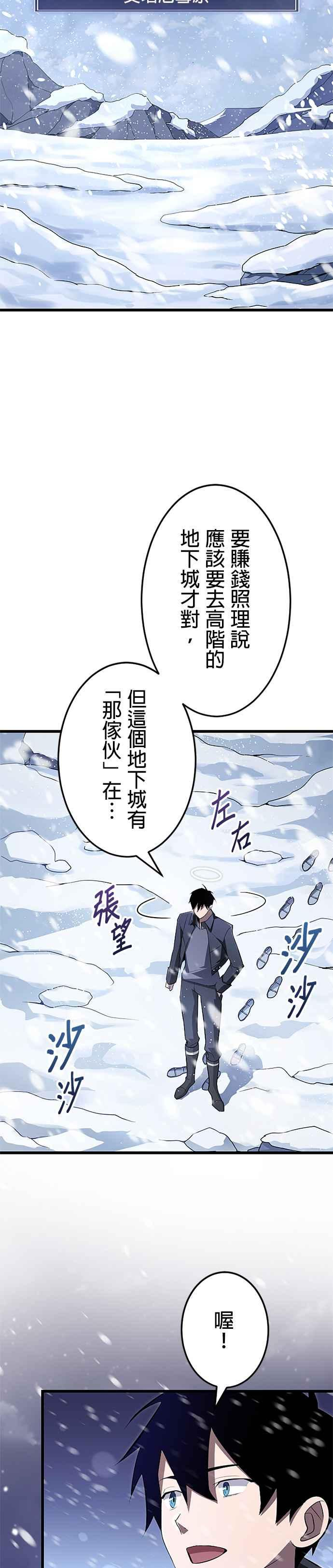 第17话 第16页