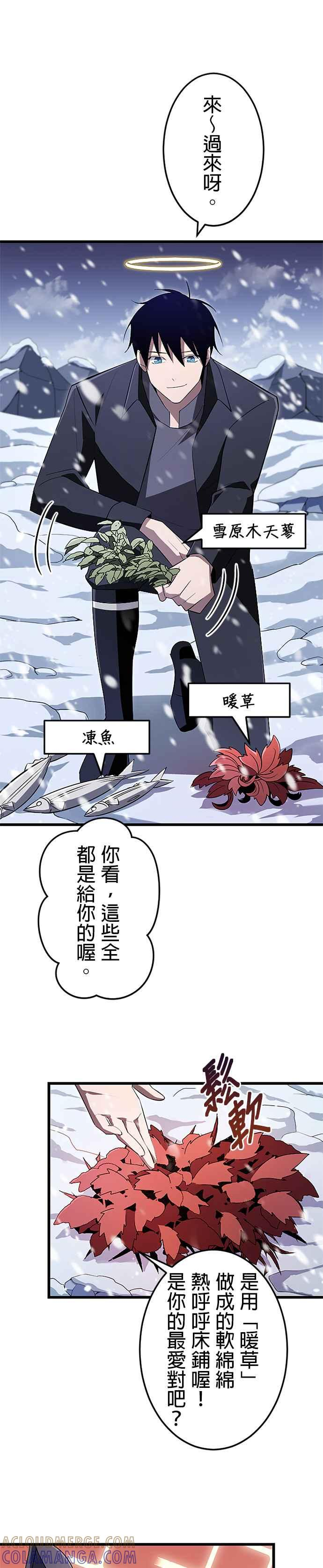 第17话 第19页