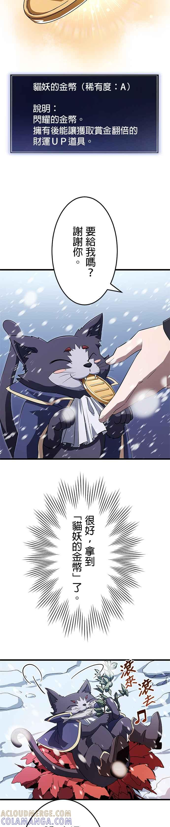 第17话 第21页