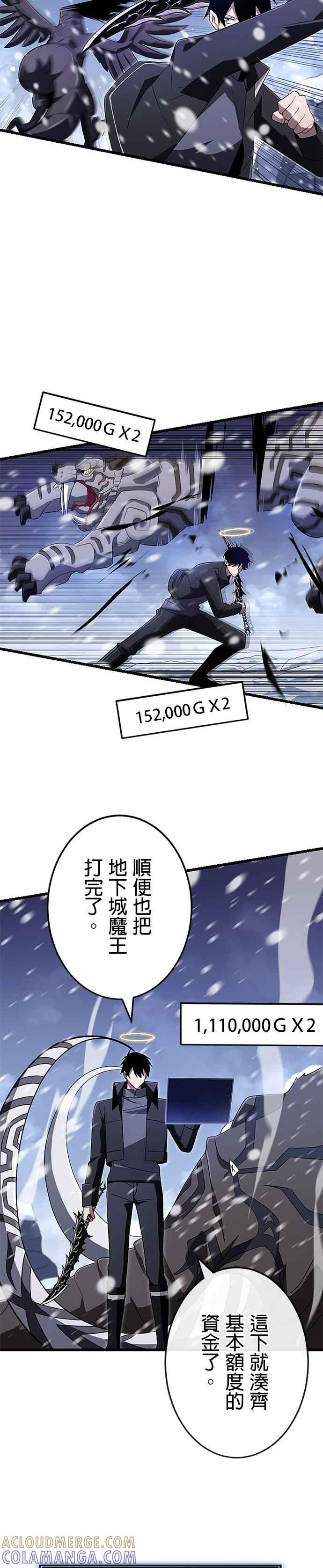 第17话 第23页