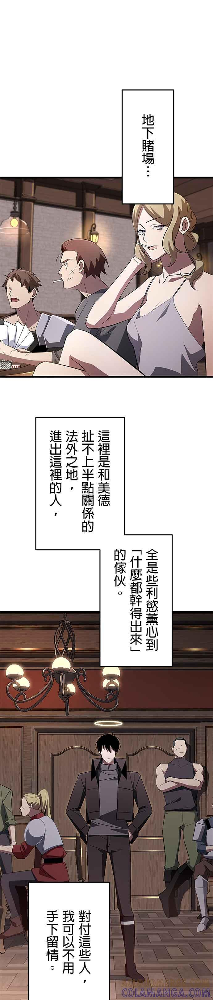 第17话 第25页