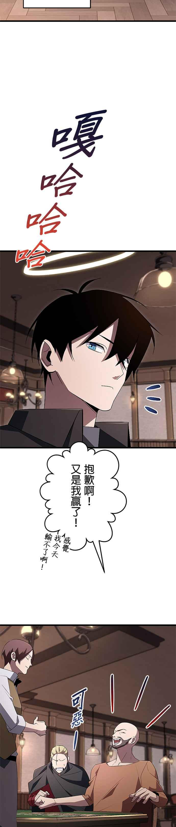 第17话 第26页