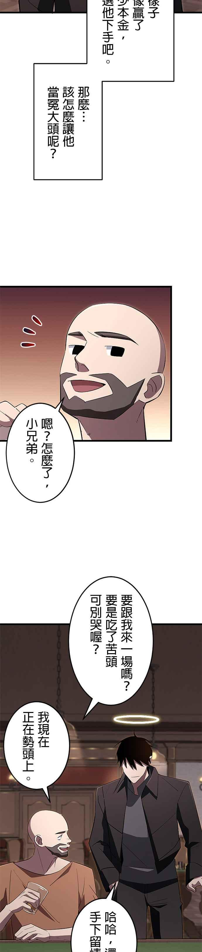 第17话 第28页