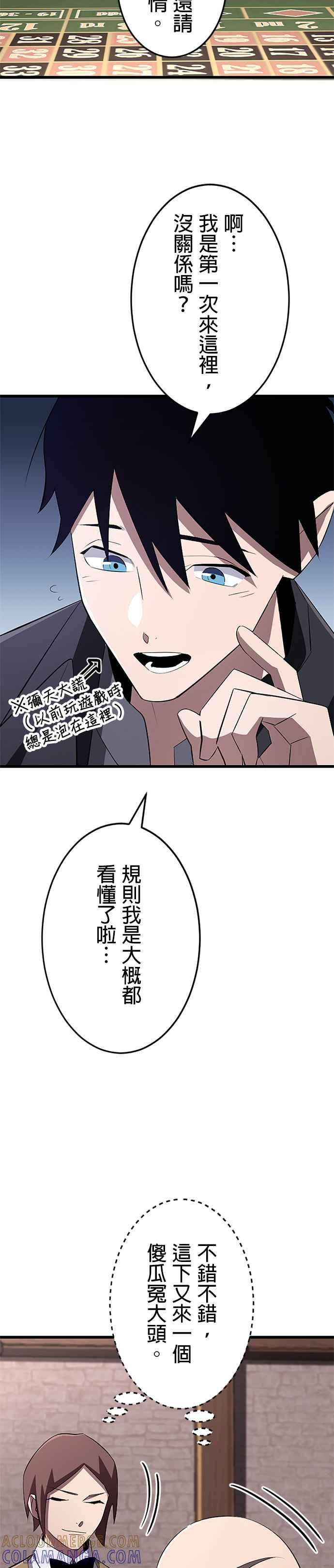 第17话 第29页