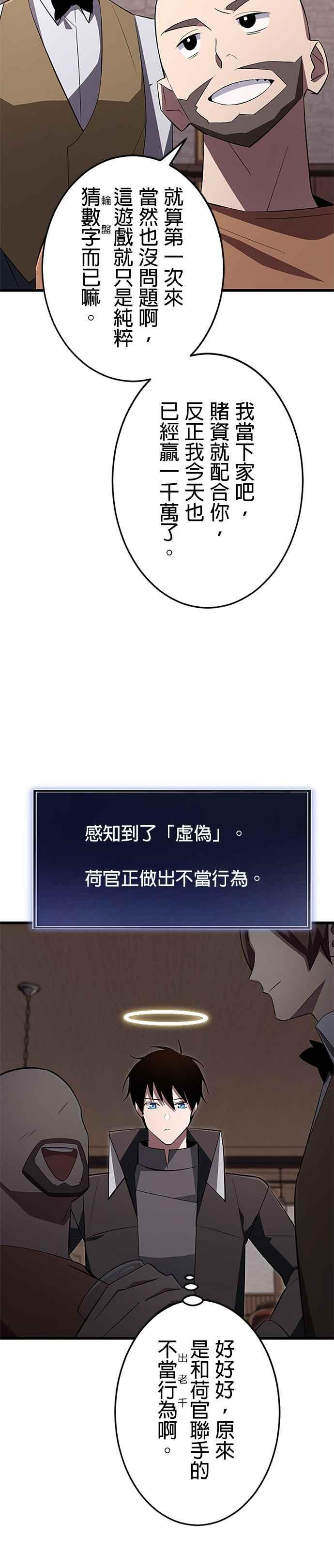 第17话 第30页