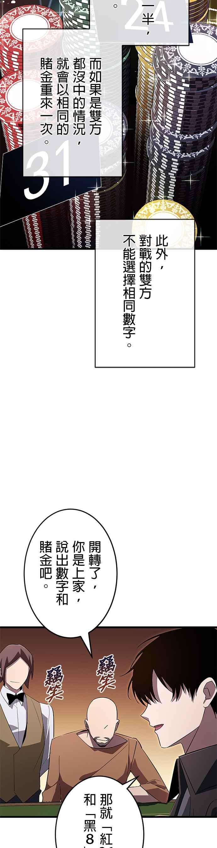 第17话 第32页