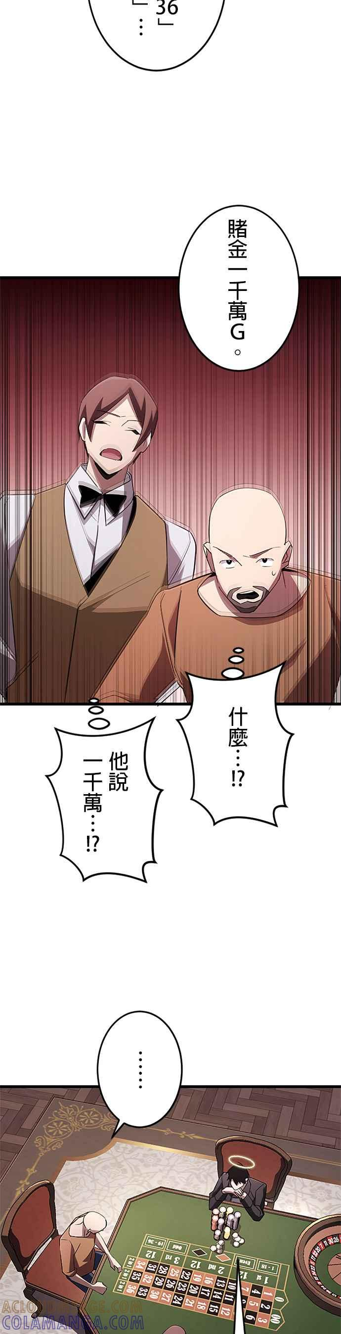 第17话 第33页
