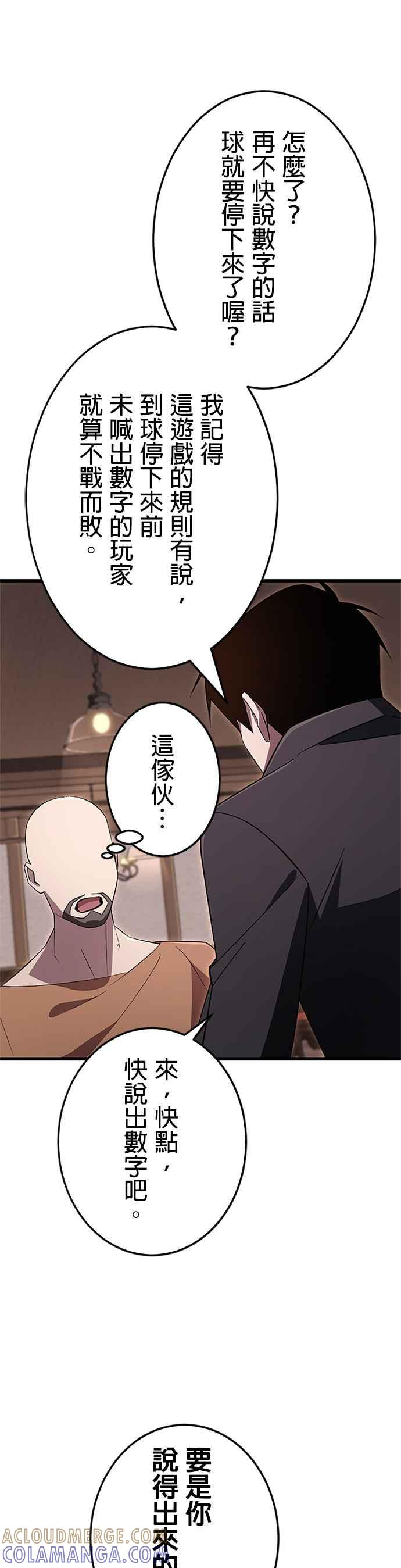 第17话 第35页