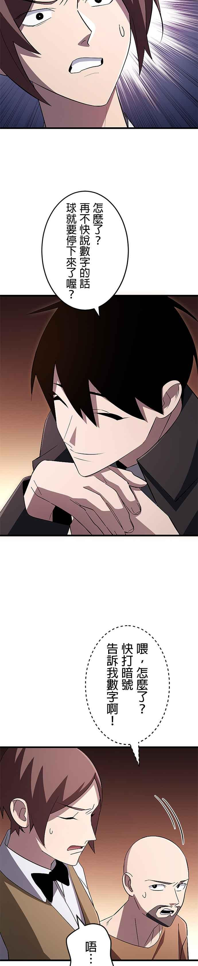 第18话 第2页