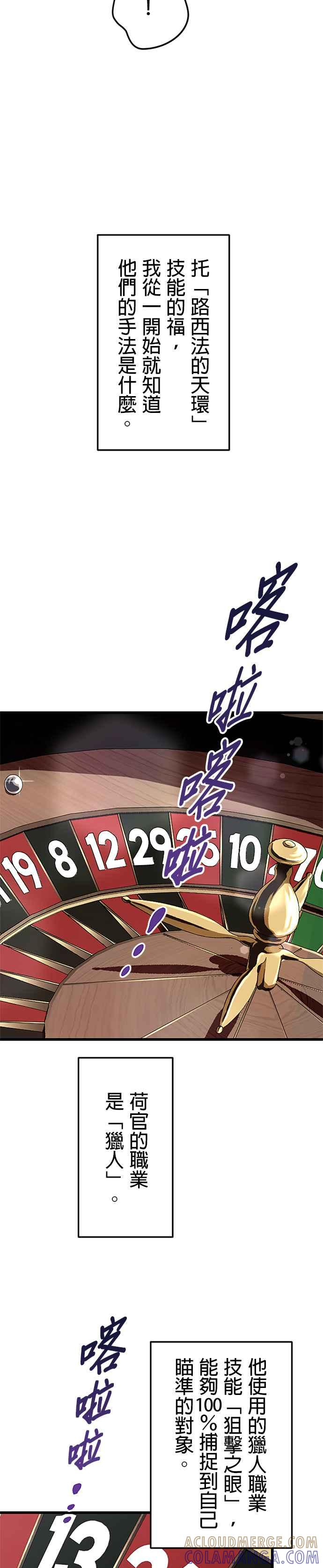 第18话 第3页