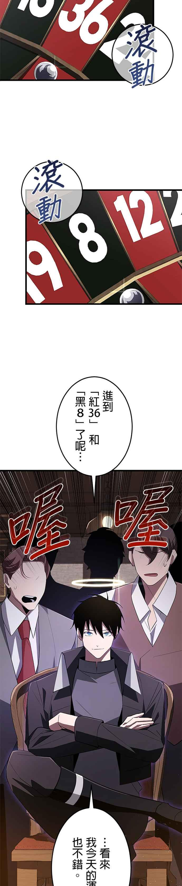 第18话 第4页