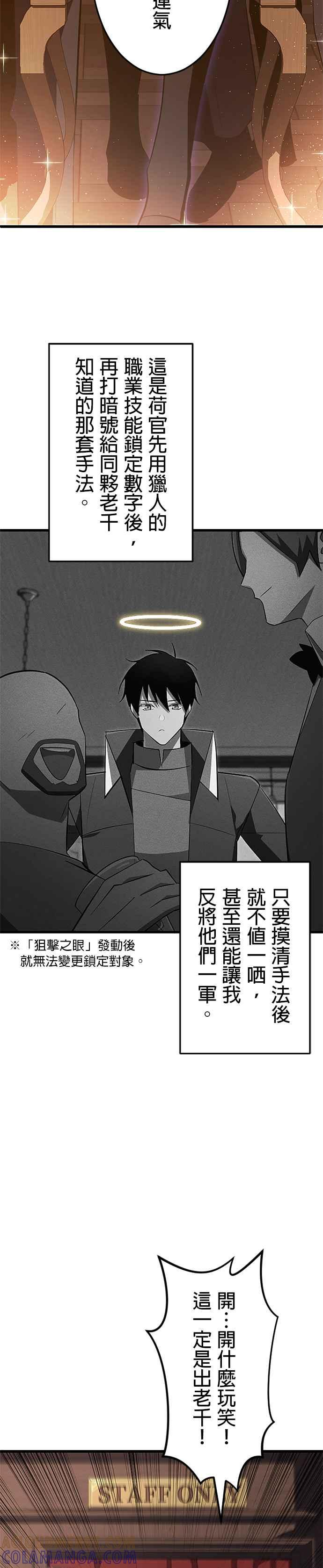 第18话 第5页