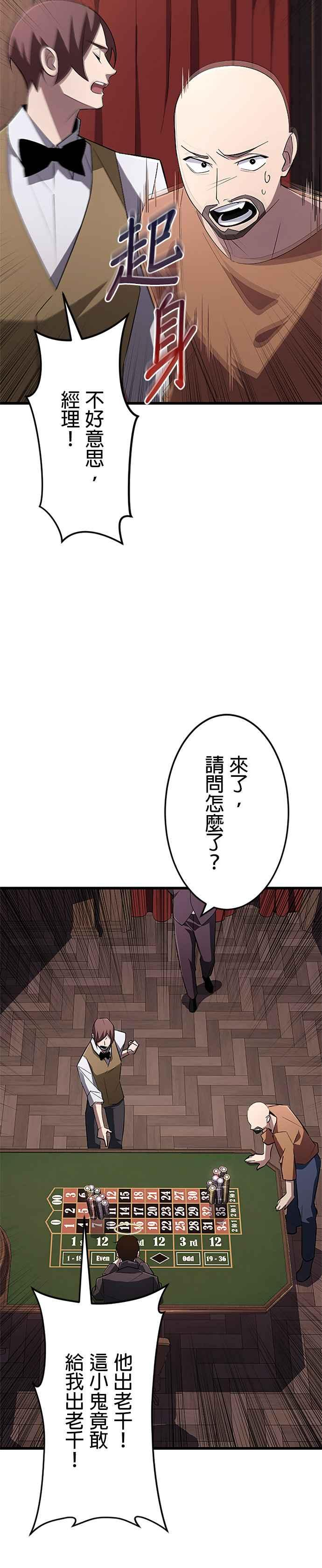 第18话 第6页