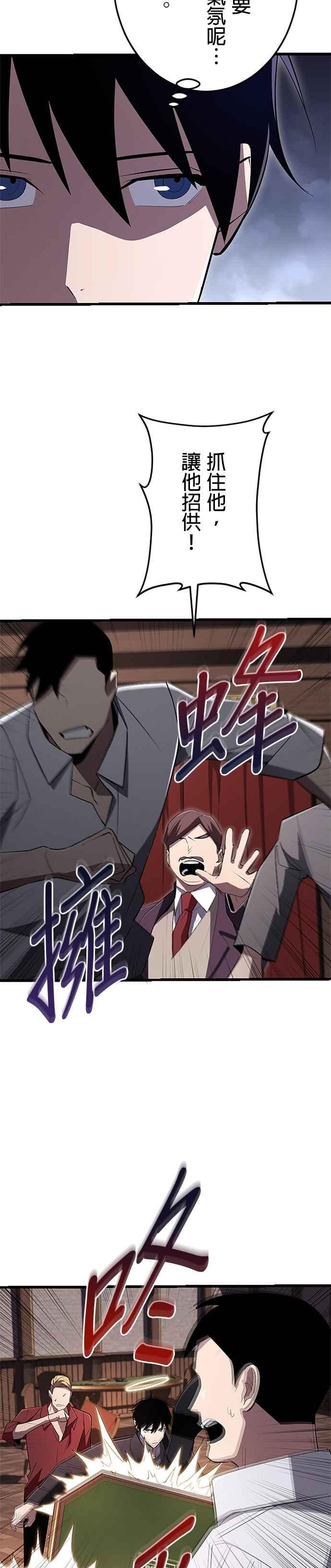 第18话 第8页