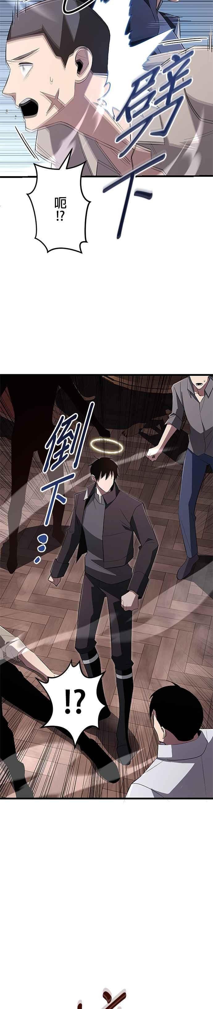 第18话 第10页