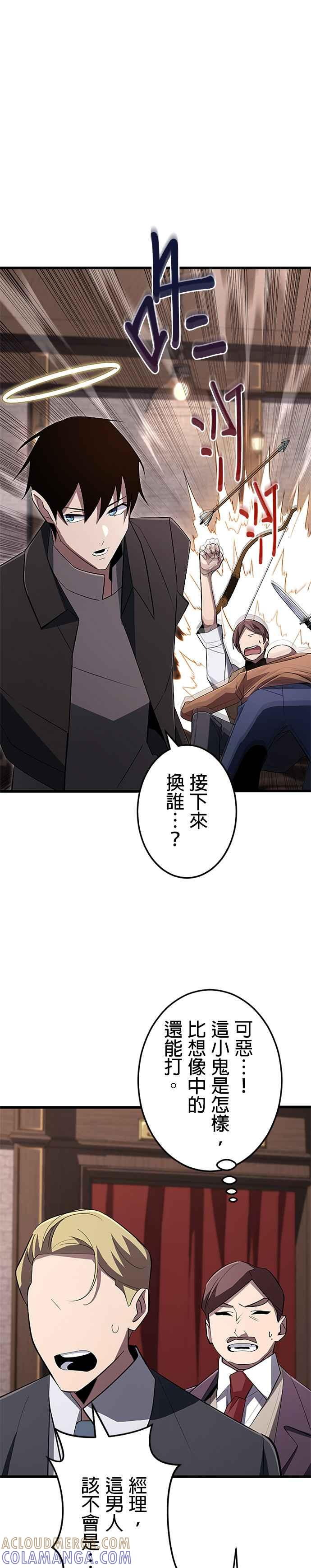 第18话 第13页