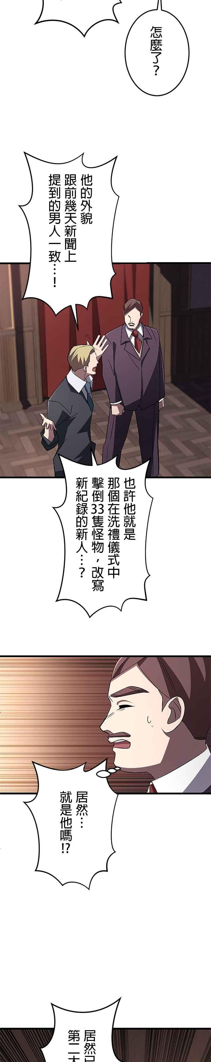 第18话 第14页