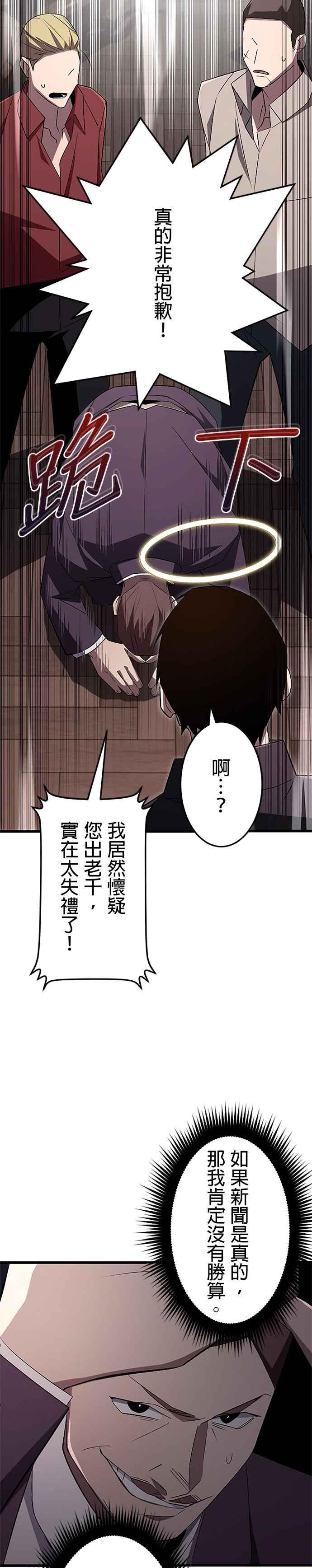 第18话 第16页