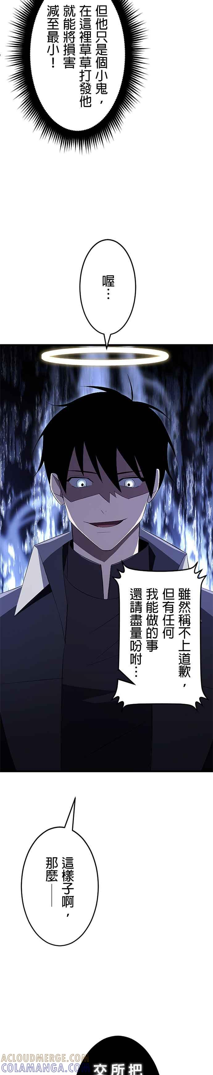 第18话 第17页