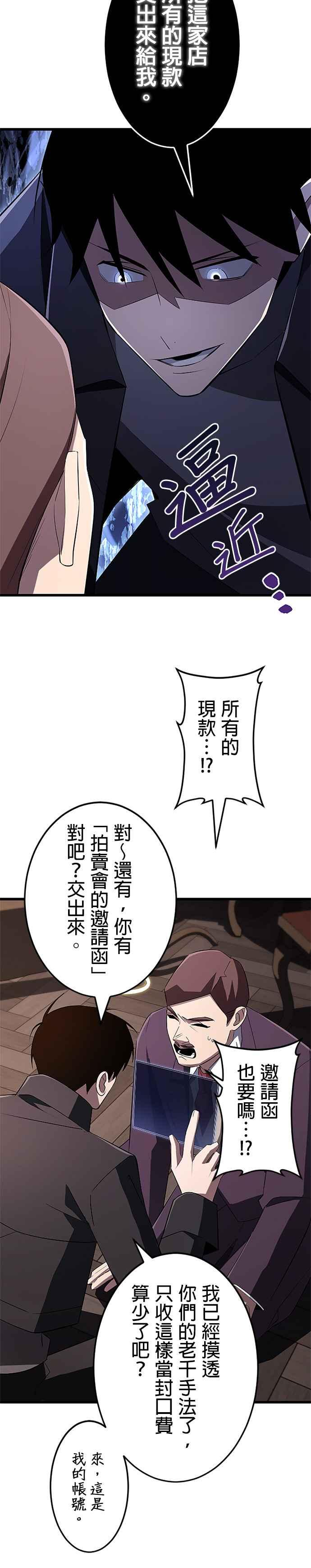 第18话 第18页
