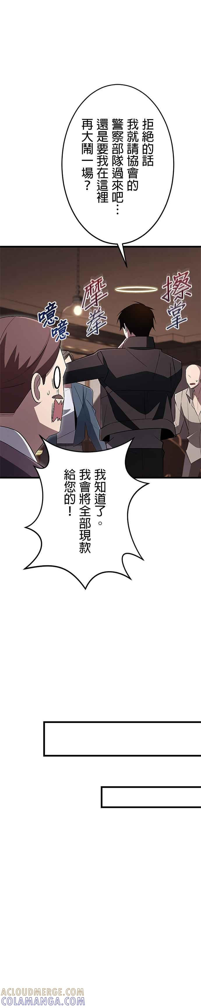 第18话 第19页