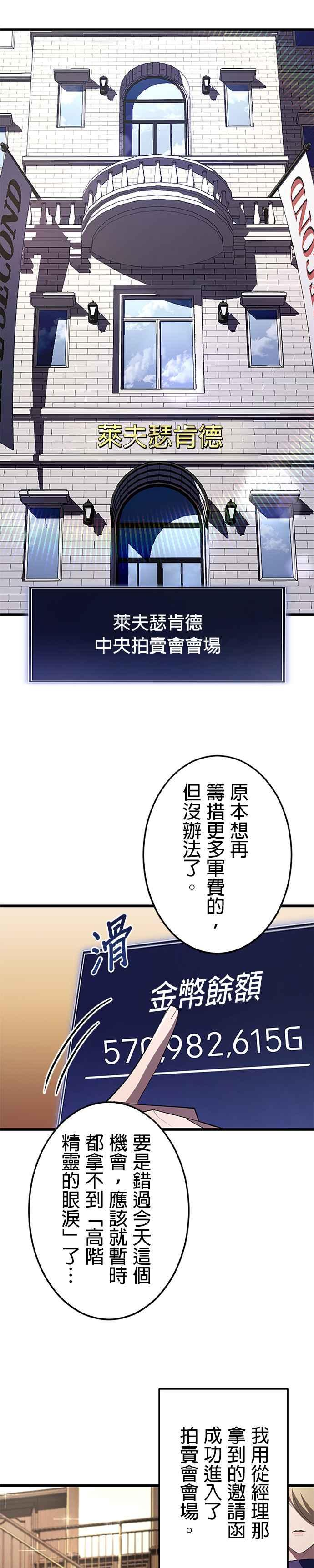 第18话 第20页