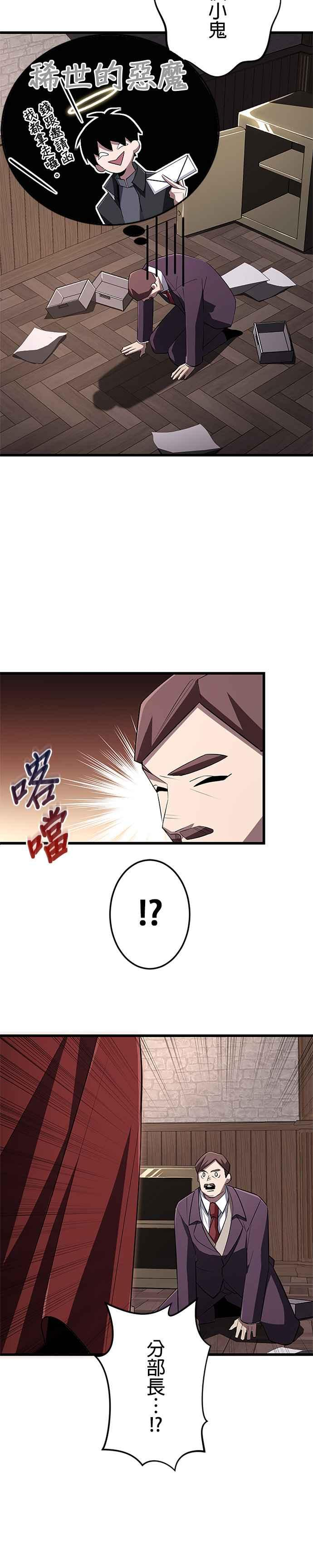 第18话 第22页