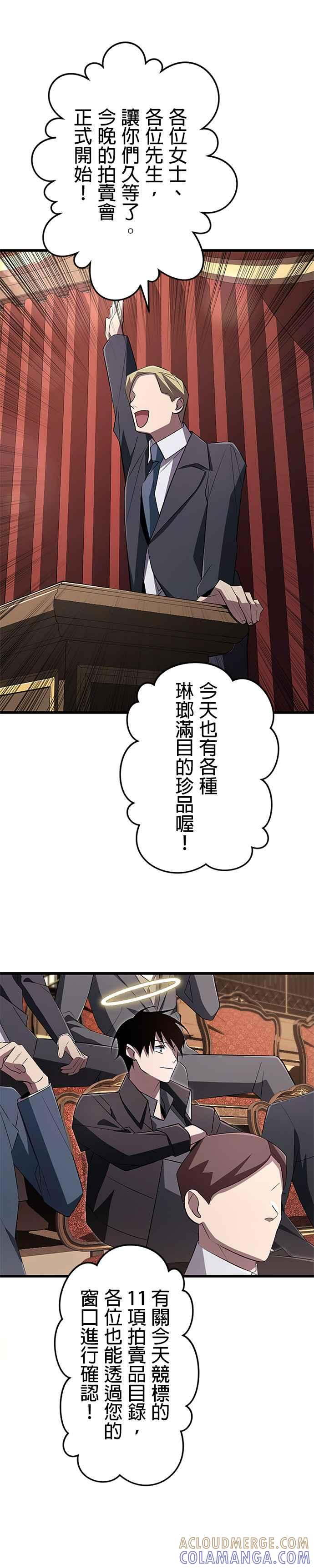 第18话 第23页