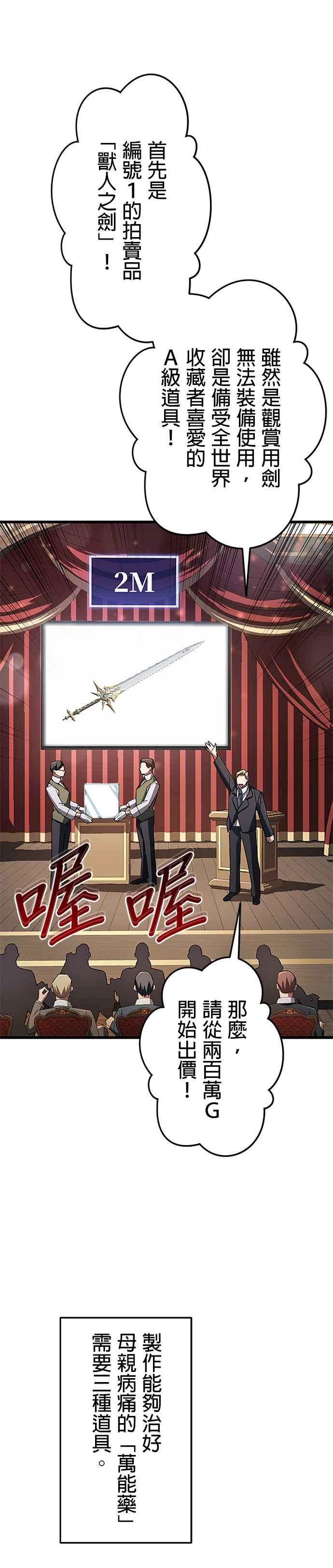 第18话 第24页
