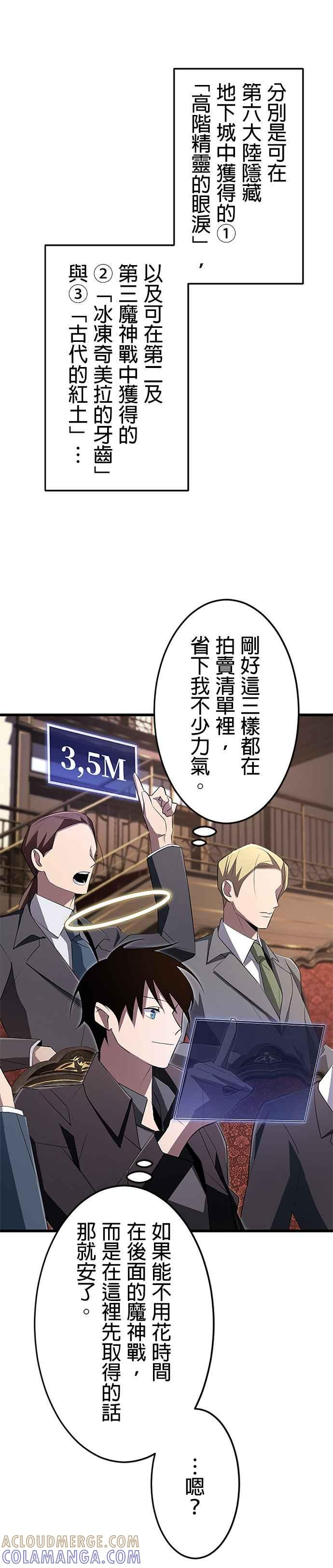 第18话 第25页