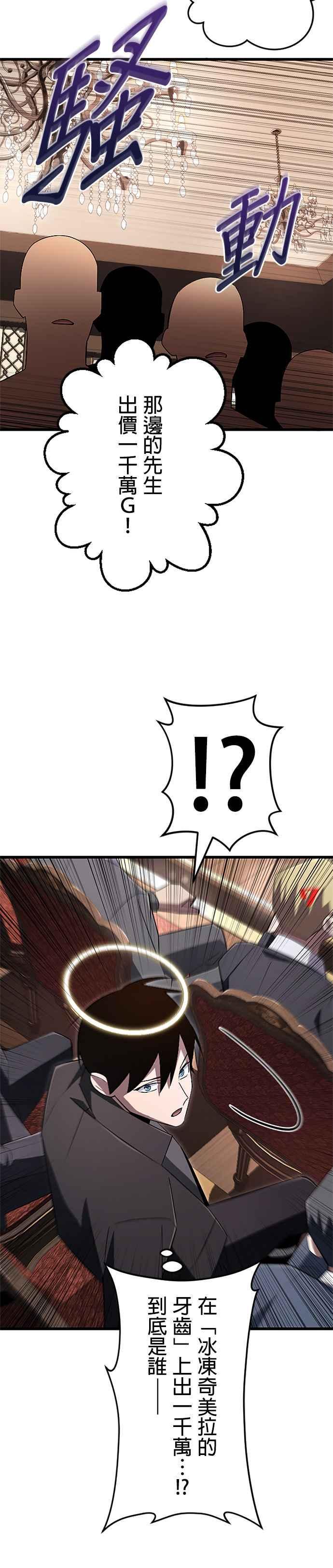 第18话 第28页
