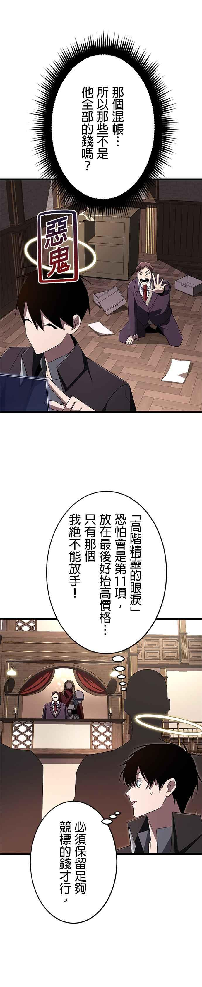 第18话 第30页