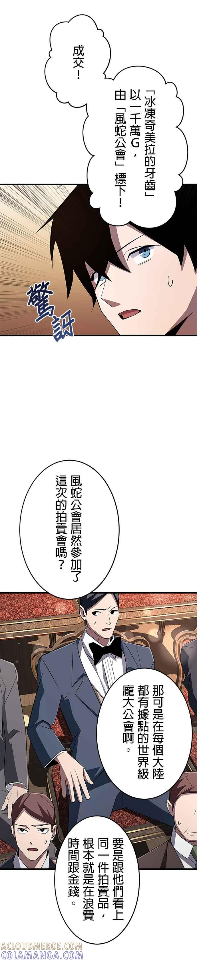 第18话 第31页