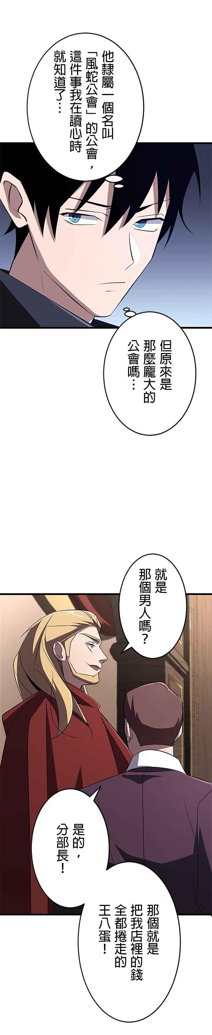 第18话 第32页