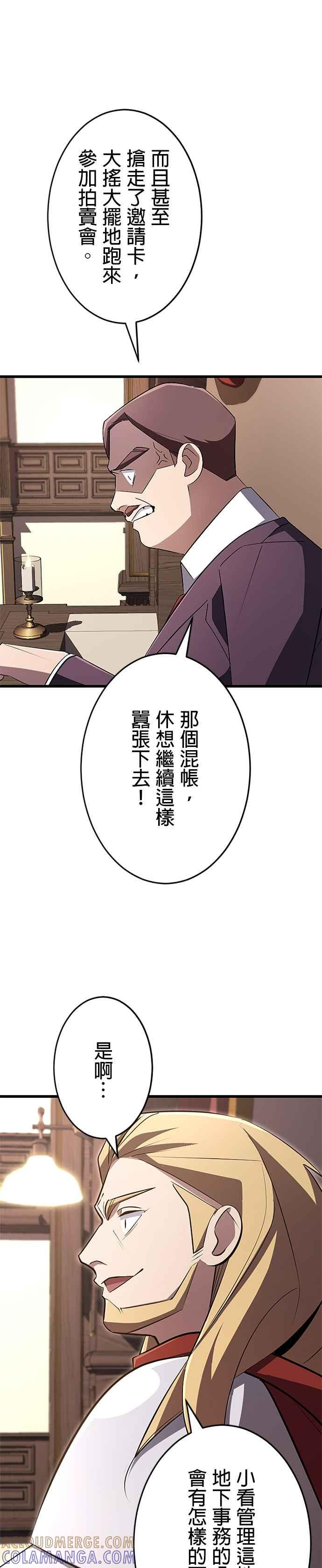 第18话 第33页