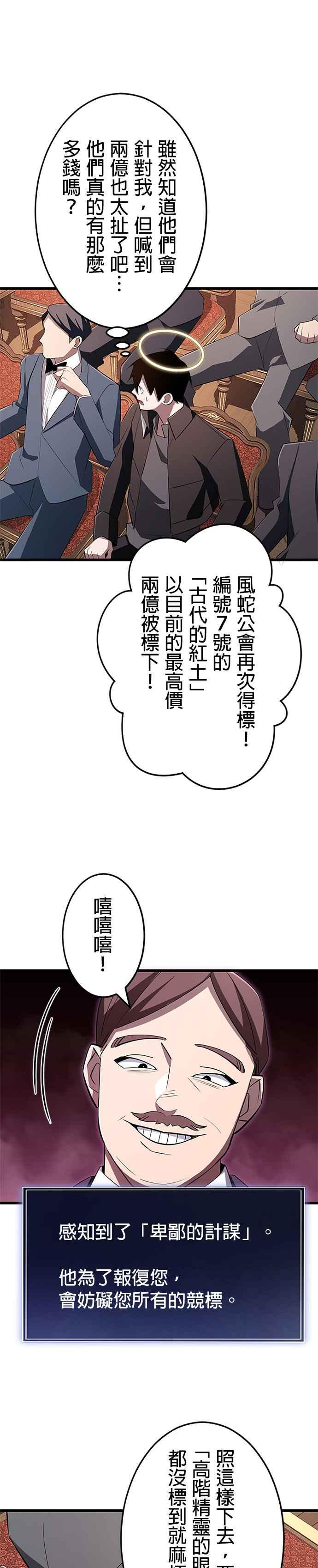 第18话 第36页
